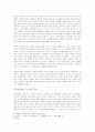 일제잔재청산의 문제에 대한 법적 고찰 4페이지