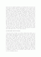 일제잔재청산의 문제에 대한 법적 고찰 7페이지
