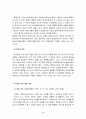 도메인분쟁 - 저명한 상표보호 위해 유사도메인 등록을 말소함이 항상 타당한가? 3페이지