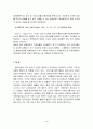 도메인분쟁 - 저명한 상표보호 위해 유사도메인 등록을 말소함이 항상 타당한가? 4페이지