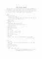지명어원-꽃산,고잔,질구지,진살미,팔밭골,방아다리 1페이지