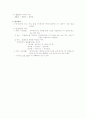 지명어원-꽃산,고잔,질구지,진살미,팔밭골,방아다리 3페이지
