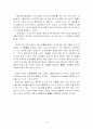 포송령의 요재지이를 통해 살펴본 명·청의 과거제도(비판) 4페이지