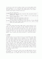 도산 안창호의 교육사상 2페이지