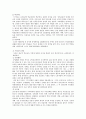 도산 안창호의 교육사상 4페이지
