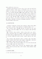 신자유주의에 대하여 ( 신자유주의의 의미 및 비판 ) 7페이지