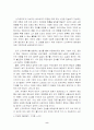 신자유주의에 대하여 ( 신자유주의의 의미 및 비판 ) 8페이지