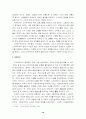신자유주의에 대하여 ( 신자유주의의 의미 및 비판 ) 10페이지