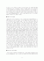 국내외기업 경영사례 4페이지