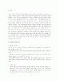 공연장의 특성화와 마케팅 전략 - 정동극장 사례를 중심으로 - 2페이지