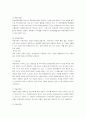 공연장의 특성화와 마케팅 전략 - 정동극장 사례를 중심으로 - 4페이지