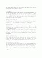 공연장의 특성화와 마케팅 전략 - 정동극장 사례를 중심으로 - 8페이지
