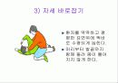 심폐소생술 8페이지