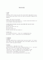 의료보호법 1페이지