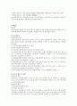 의료보호법 2페이지