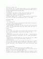 의료보호법 3페이지