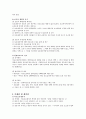 의료보호법 4페이지