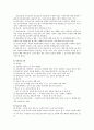 의료보호법 5페이지