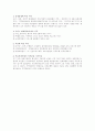 의료사회사업의 실천체계 4페이지