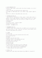 의료사회사업의 전문적 실천행동 3페이지