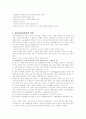집단사회사업가 3페이지