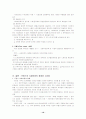 프랑스의 비교사회복지 10페이지