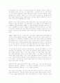 EU의 탄생과 발전, 우리나라와의 관계 조명에 관한 연구(방송통신대) 7페이지