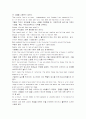 모자이크 해석 chapter 1 ~2 4페이지