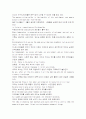 모자이크 해석 chapter 1 ~2 7페이지