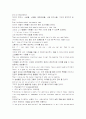 모자이크 해석 chapter 1 ~2 12페이지