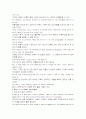 모자이크 해석 chapter 1 ~2 13페이지