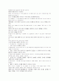 모자이크 해석 chapter 1 ~2 22페이지