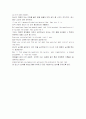 모자이크 해석 chapter 1 ~2 24페이지