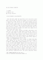 농민공을 통한 오늘의 중국 2페이지