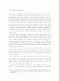 농민공을 통한 오늘의 중국 4페이지