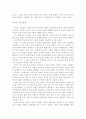 농민공을 통한 오늘의 중국 5페이지