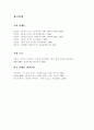농민공을 통한 오늘의 중국 7페이지