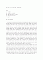 농민공을 통한 오늘의 중국 8페이지