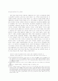 농민공을 통한 오늘의 중국 10페이지