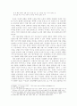 농민공을 통한 오늘의 중국 11페이지