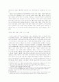 농민공을 통한 오늘의 중국 13페이지