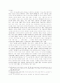 농민공을 통한 오늘의 중국 14페이지