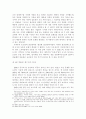 농민공을 통한 오늘의 중국 16페이지