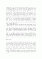 농민공을 통한 오늘의 중국 18페이지