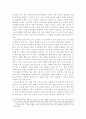 농민공을 통한 오늘의 중국 19페이지