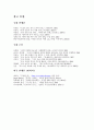 농민공을 통한 오늘의 중국 21페이지