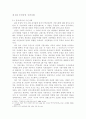 농민공을 통한 오늘의 중국 25페이지