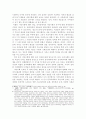 농민공을 통한 오늘의 중국 26페이지