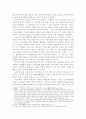 농민공을 통한 오늘의 중국 27페이지