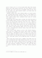 농민공을 통한 오늘의 중국 28페이지